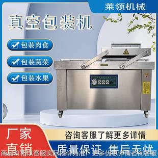抽真空封口机 酸菜下凹型封口机 豆沙包双室真空包装 机 商用凹槽式