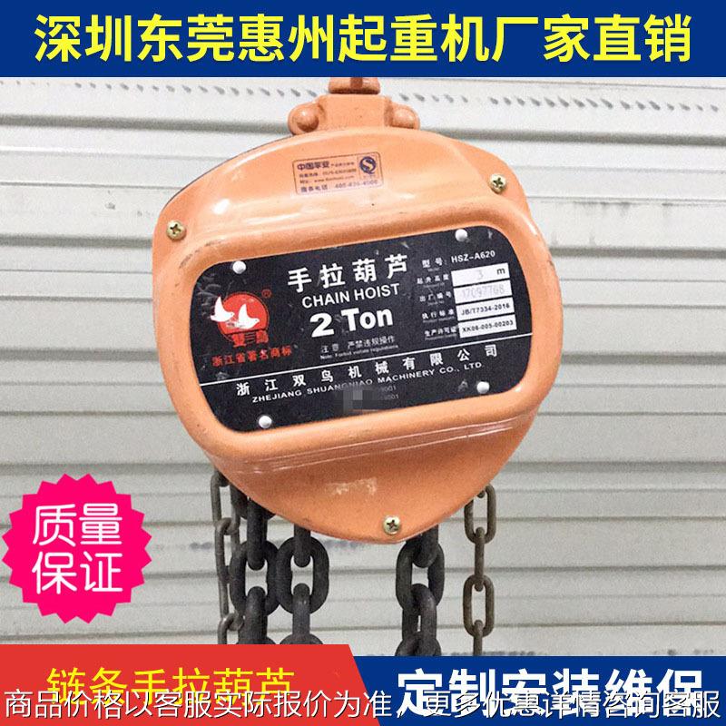 不锈钢手拉葫芦1 防爆手拉葫芦 起重吊机80级链条手动葫芦