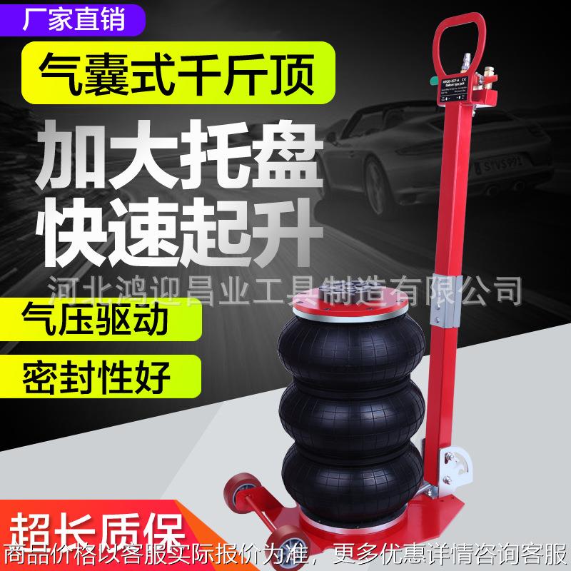 5吨气囊千斤顶5气动千斤顶气囊式卧式充气千斤顶冲气气压千金顶