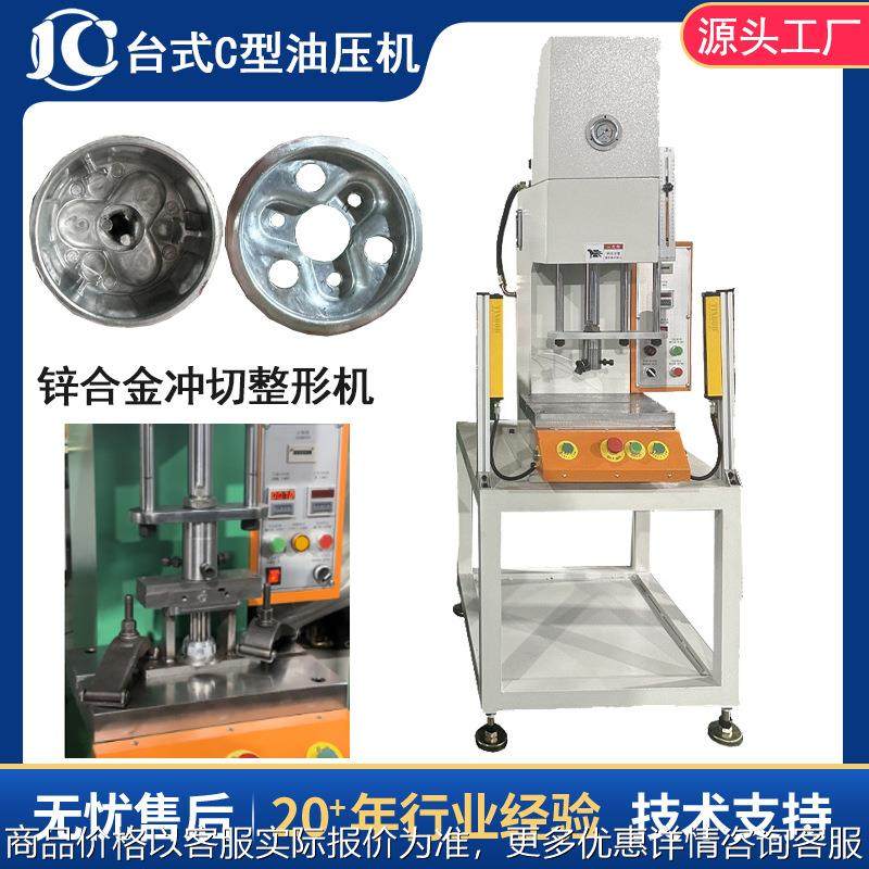油压机现货厂家供应 压铸件水口冲边压力机 锌合金冲切废料油压机,搬运/仓储/物流设备,起重机/吊车/吊机,淘宝优惠券,粉丝福利购,淘宝优惠卷