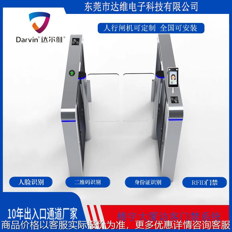 办公楼访客人脸门禁考勤速通门 二维码预约系统管理 闸机按需选择