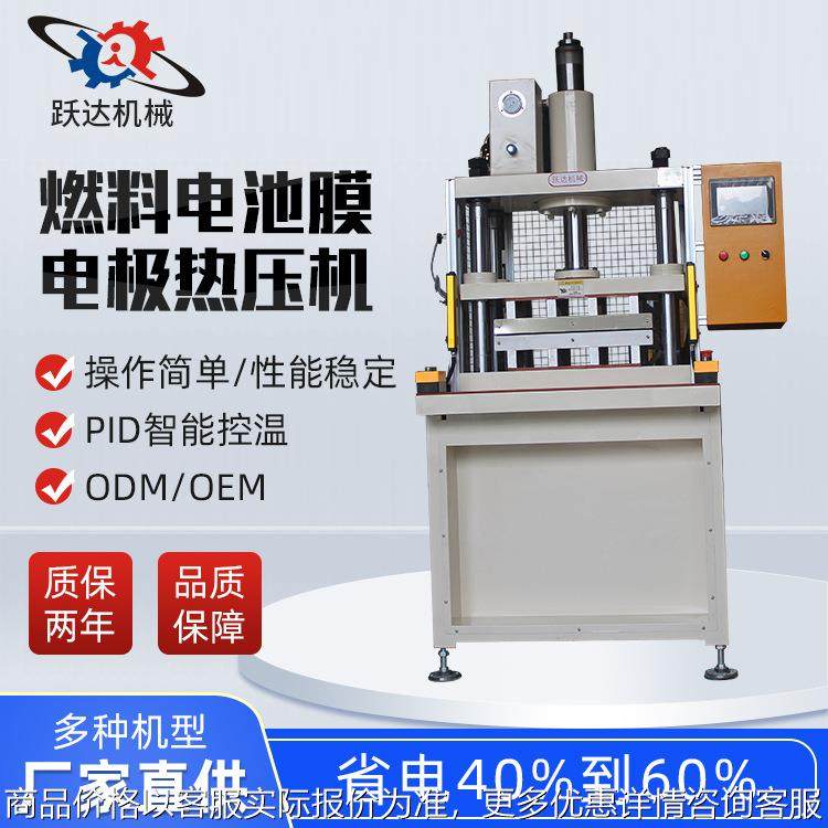 厂家供应四柱热压机家电数码用精密燃料电池膜电极热压机,五金/工具,其他机械五金,淘宝优惠券,粉丝福利购,淘宝优惠卷