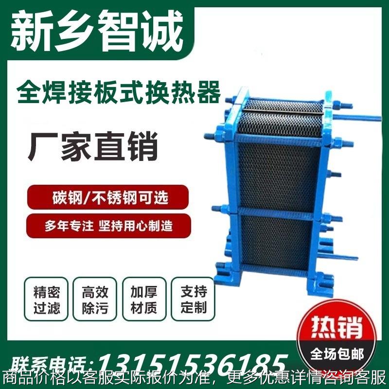 板式换热器不锈钢板换式散热器锅炉蒸汽集中供热水热交换器工业用