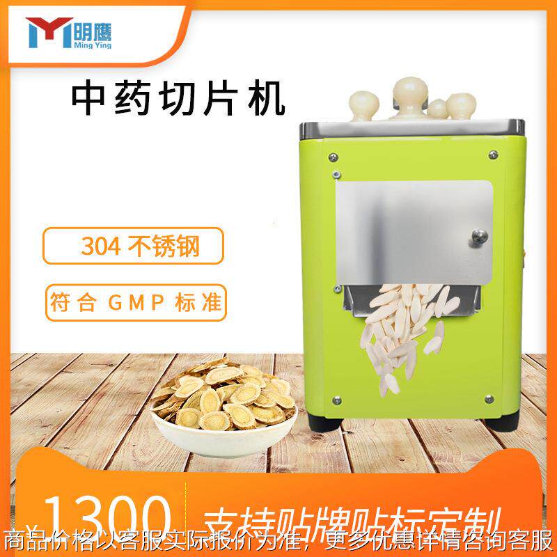 家用切片机中药材参茸玛卡三七切片机全自动多功能食材切片机 - 实物图