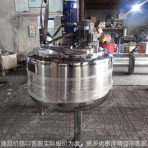 果汁饮料配制搅拌罐 电加热溶糖高速搅拌糖水调配双层保温化糖罐