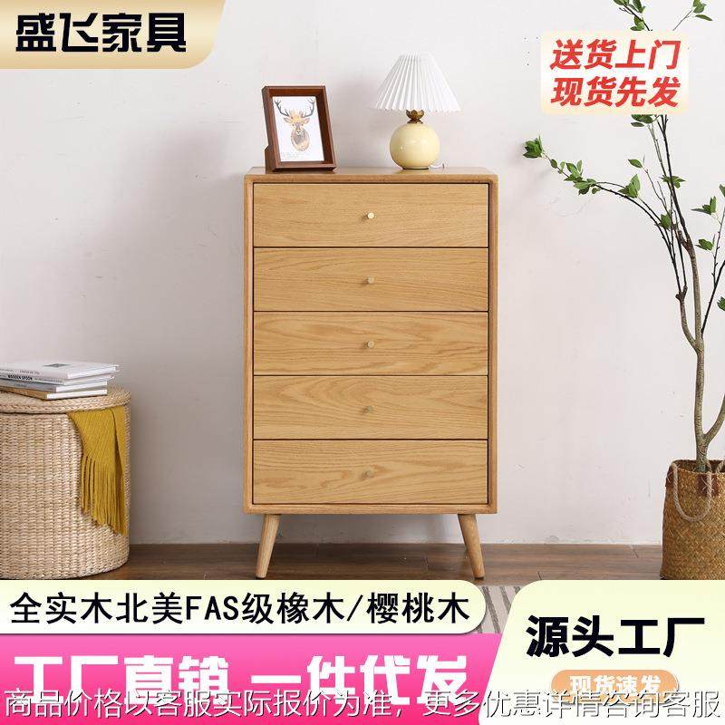 北欧实木五斗柜樱桃木收纳柜卧室客厅现代简约储物柜轻奢橡木储物,住宅家具,斗柜,淘宝优惠券,粉丝福利购,淘宝优惠卷