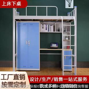 钢制学生宿舍床上床下桌组合床公寓高低床上下铺双层床员工铁艺床