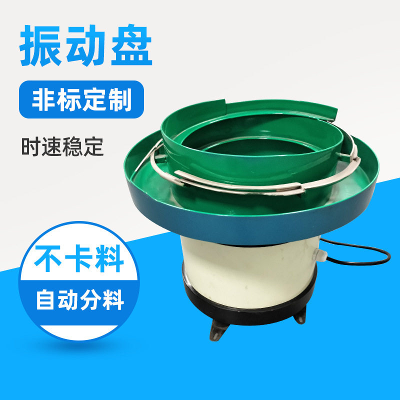 全自动小型振动盘送料器不锈钢弹簧振动盘旋转性送料震动盘上料机