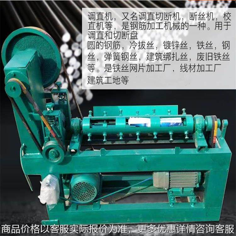 小型调直切断机 钢丝铁丝自动调直断丝机 冷拔丝校直调直切断机,农机/农具/农膜,施肥机械,淘宝优惠券,粉丝福利购,淘宝优惠卷