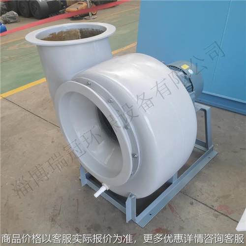 耐酸碱玻璃钢风机 防爆变频玻璃钢离心风机 4-72-5.5中压防腐风机