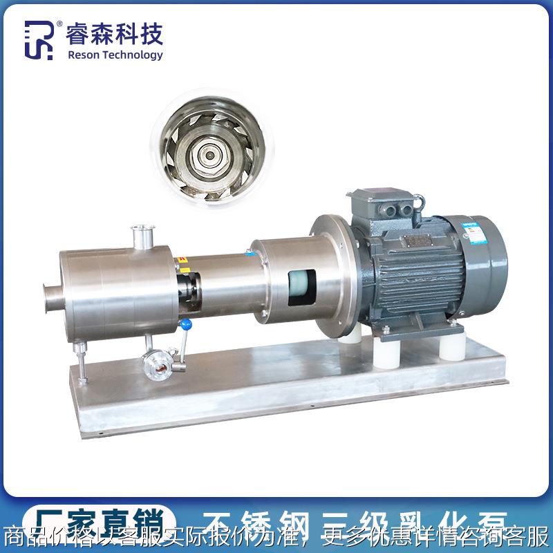 管线式高剪切分散乳化泵三级高速管道乳化机不锈钢循环输送乳化泵