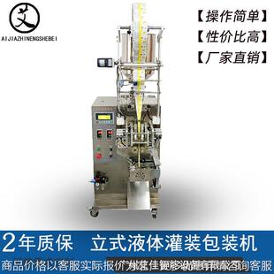 小型袋装机铝箔膜粉末包装机立式粉剂益生菌切圆角包装机全自动