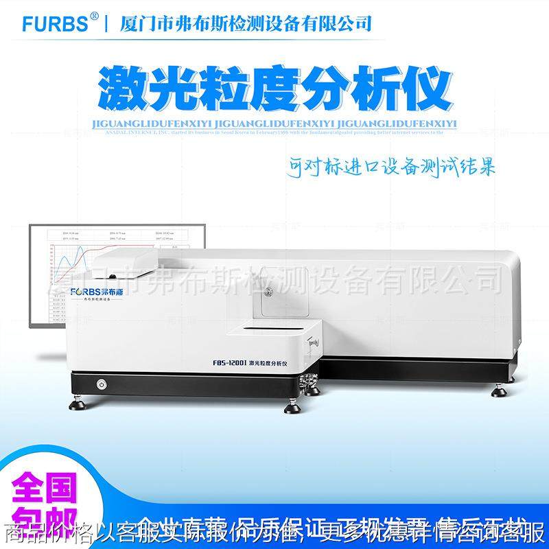 激光粒度仪纳米粒径分析干湿法陶瓷粉末涂料乳液油墨水泥煤矿喷雾,农机/农具/农膜,喷雾器,淘宝优惠券,粉丝福利购,淘宝优惠卷