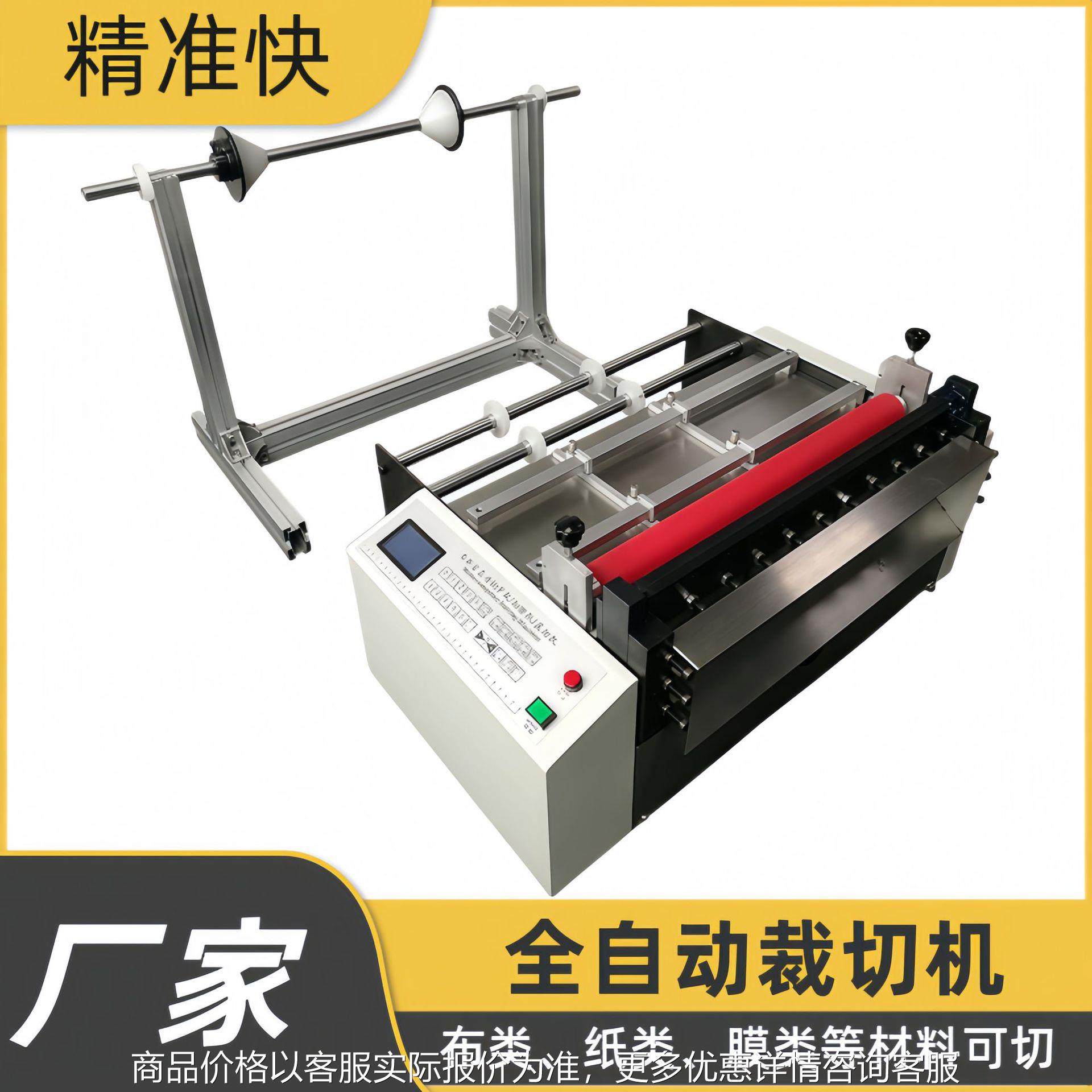 气泡膜全自动切断机 膜小型切片机 薄膜自动裁切机裁剪机,机械设备,电子产品制造设备,淘宝优惠券,粉丝福利购,淘宝优惠卷