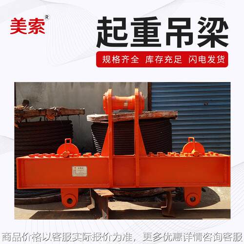 隆盛厂家直批合金钢横梁吊具 平衡梁吊具 吊梁 起重横梁平衡吊梁