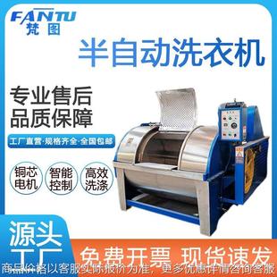 卧式 牌工业洗布机酒店宾馆 半自动水洗机100公斤不锈钢洗布机