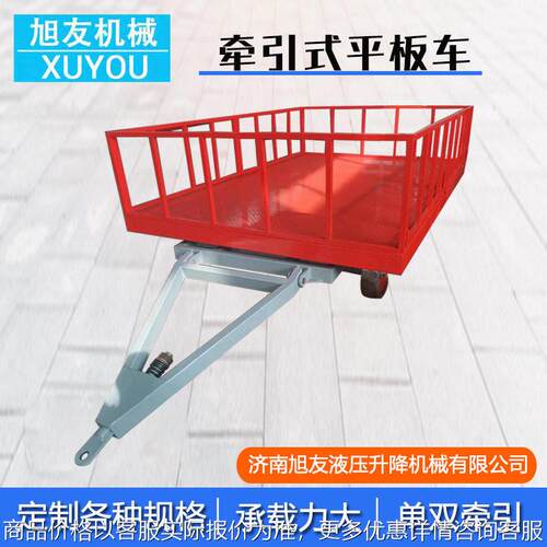 厂区转运拖车移动四轮拖车定制带转向运输车工具车牵引式平板拖车