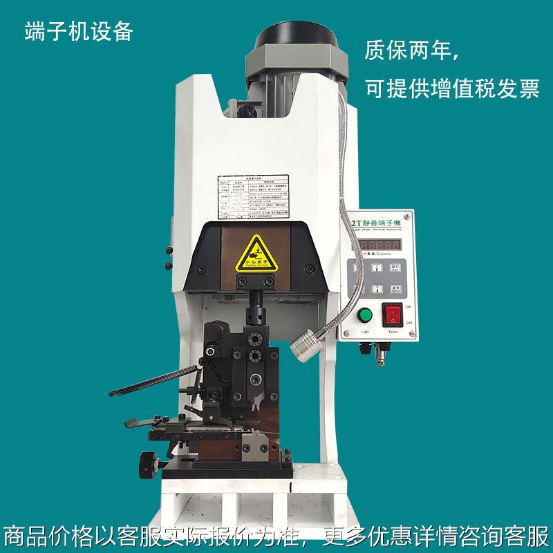 湖南端子机半自动2.0静音端子机配直模横模端子压着压接机厂家