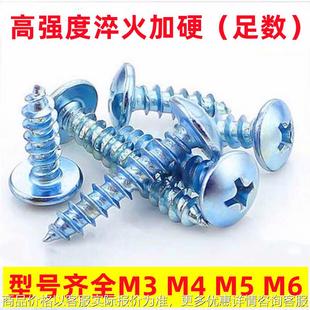 大量高强度大扁头自攻螺丝 十字扁圆头自攻钉木螺钉