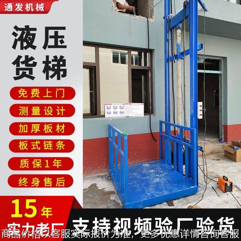 工业货梯厂家液压升降机货运平台仓库室内室外可使用导轨货梯,搬运/仓储/物流设备,电梯/传菜机/升降机/提升机,淘宝优惠券,粉丝福利购,淘宝优惠卷