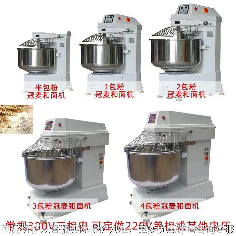 冠麦2包粉50公斤3包75公斤揉面4包100公斤双速双动立式商用和面机,搬运/仓储/物流设备,电梯/传菜机/升降机/提升机,淘宝优惠券,粉丝福利购,淘宝优惠卷