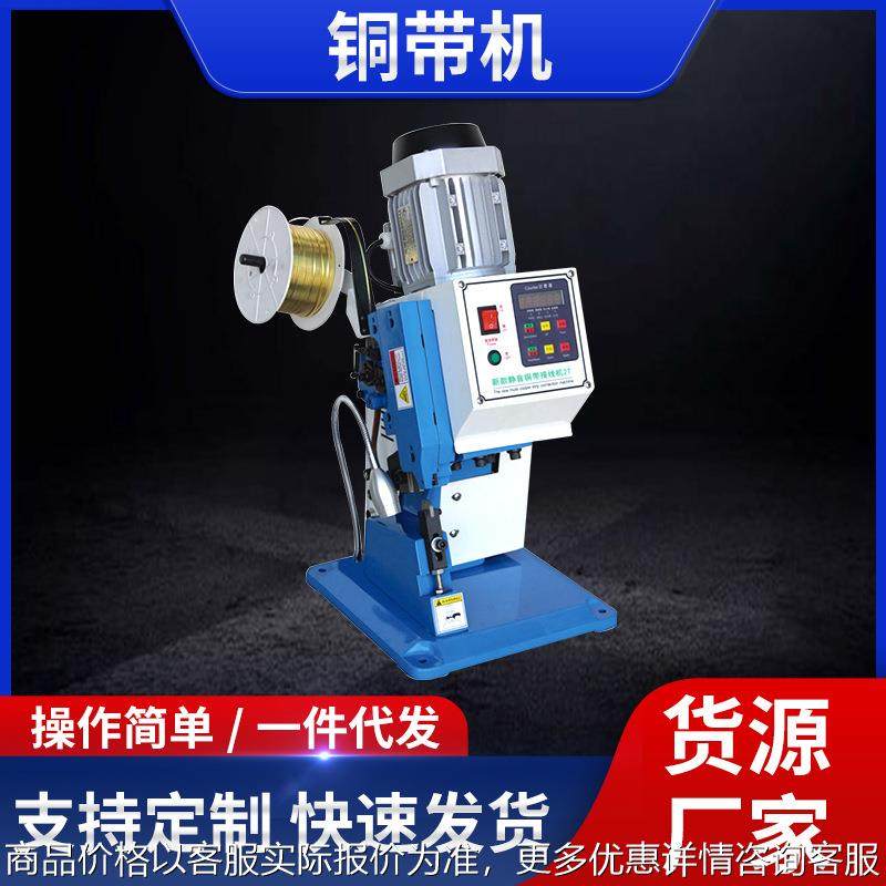 静音铜带机 自动打铜带端子机 灯线束电阻电灯导线对接铆压机,清洗/食品/商业设备,包子机,淘宝优惠券,粉丝福利购,淘宝优惠卷
