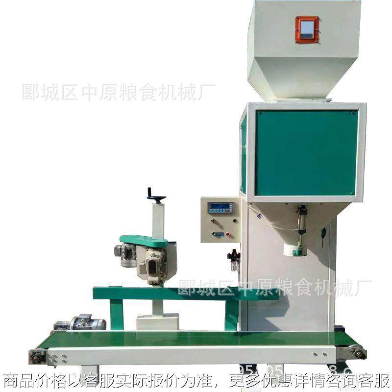 漯河粮机 厂家直供 自动包装机械设备 颗粒定量打包秤,办公设备/耗材/相关服务,包装机,淘宝优惠券,粉丝福利购,淘宝优惠卷