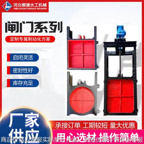 定制铸铁闸门 河道防倒灌双向止水镶铜铸铁闸门 方圆一体式闸门