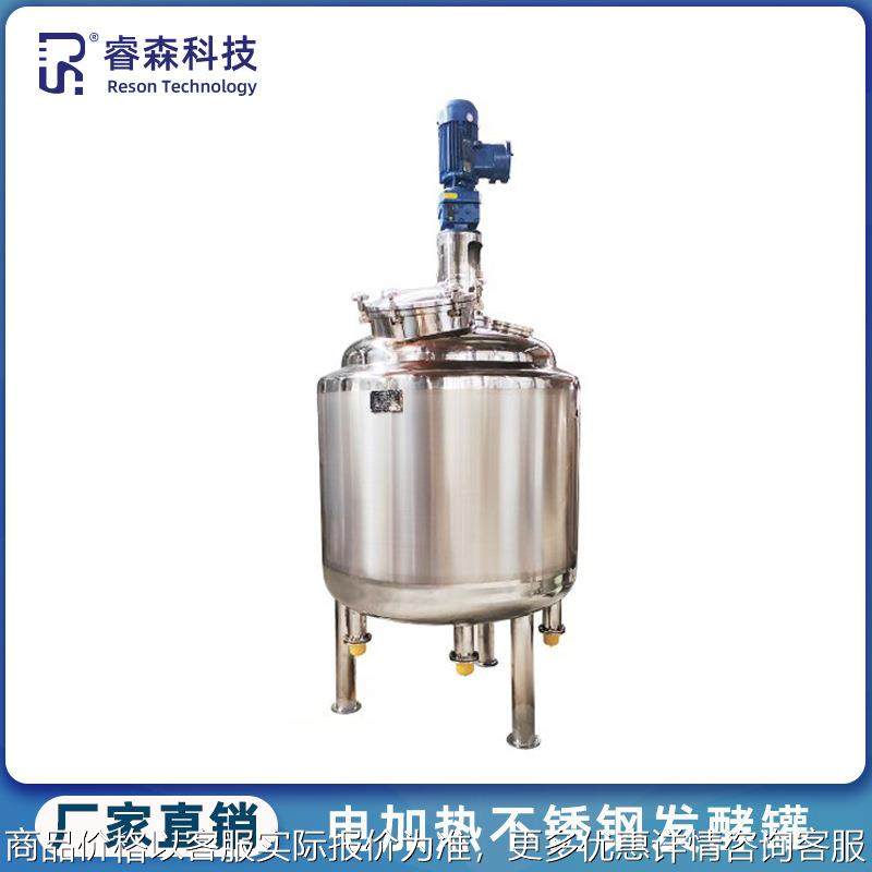 果醋食醋不锈钢发酵罐柠檬酸透明质酸全自动循环连续自吸式发酵罐,搬运/仓储/物流设备,起重机/吊车/吊机,淘宝优惠券,粉丝福利购,淘宝优惠卷