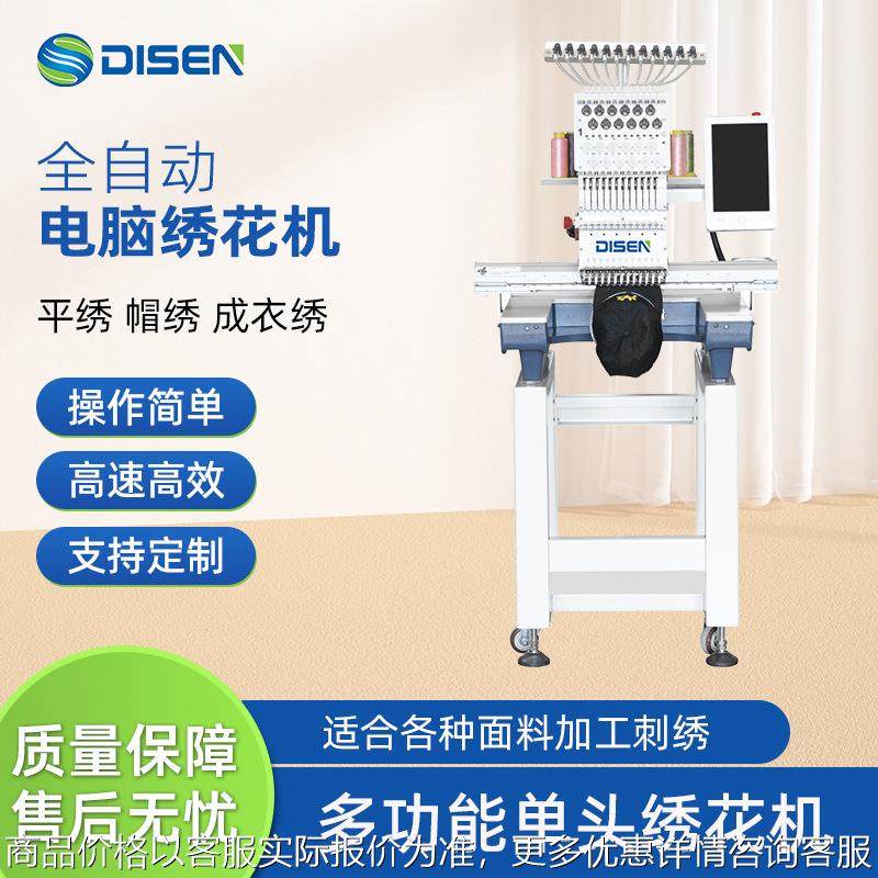 小型单头十字毛巾花边特种电脑绣花机   1,生活电器,缝纫机/缝绣一体机,淘宝优惠券,粉丝福利购,淘宝优惠卷