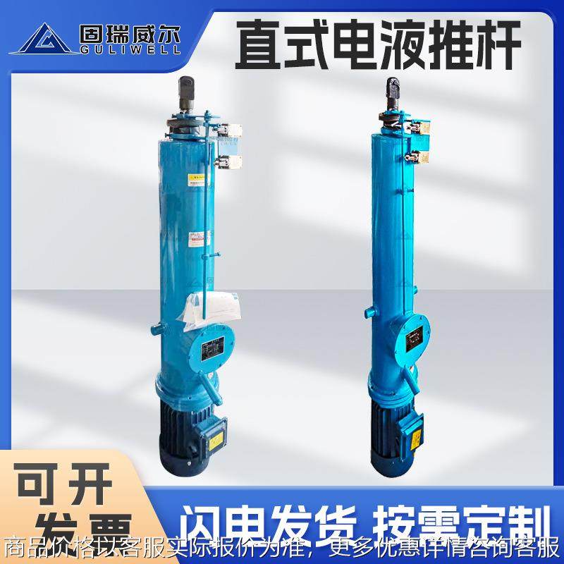 出品 电液推杆矿山专用电液动推杆 矿山电力冶金专用,五金/工具,液压机/油压机,淘宝优惠券,粉丝福利购,淘宝优惠卷