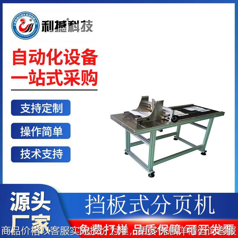 全自动挡板式分页机印字器喷码条码二维码流水线高速智能喷码机,办公设备/耗材/相关服务,喷头/打印头,淘宝优惠券,粉丝福利购,淘宝优惠卷