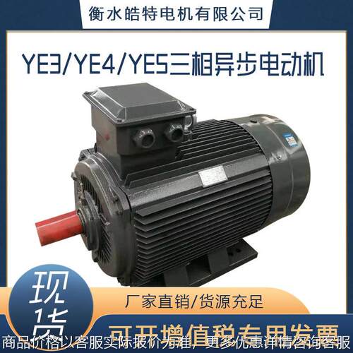 90高效率低能效电机/异步电机厂家货源/3/2/1级能效3/4/5