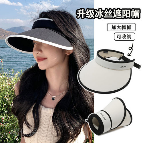 upf50+冰丝防晒空顶帽女升级款可