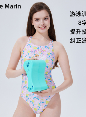 ciellemarin喜马林成人儿童游泳训练浮板纠正器踢水夹腿板八字板