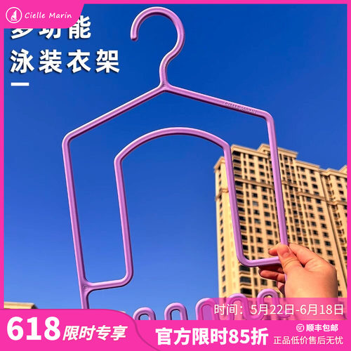 韩国ciellemarin喜马林泳衣泳帽晾衣架挂泳衣挂钩多功能游泳衣架