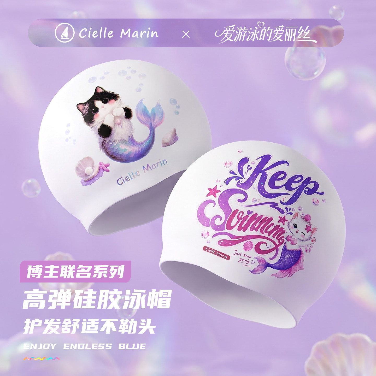 ciellemarin喜马林爱丽丝联名泳帽专业硅胶护耳防勒头高弹泳帽图片