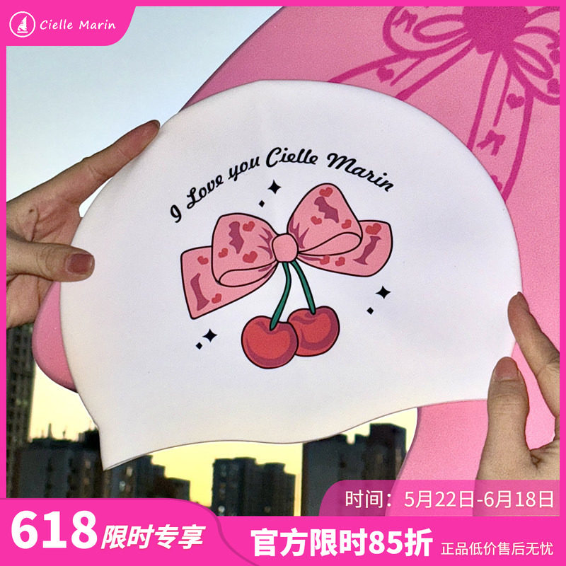 ciellemarin硅胶防水樱桃成人儿童游泳帽大号护耳泳帽加大版泳帽