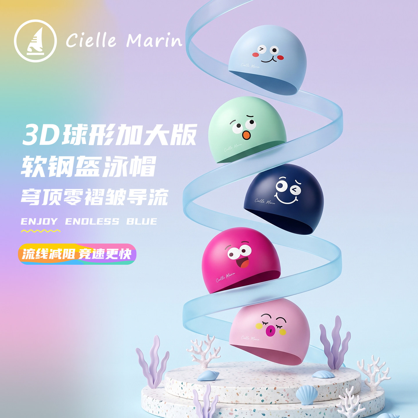 ciellemarin喜马林专业训练硅胶护耳防勒头泳帽软钢盔表情包泳帽图片