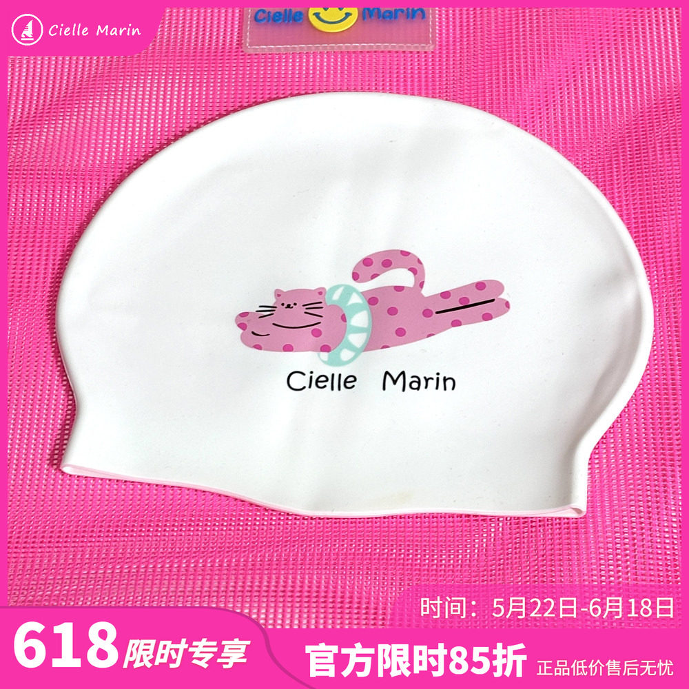 ciellemarin硅胶防水粉猫成人儿童游泳帽大号护耳泳帽加大版泳帽