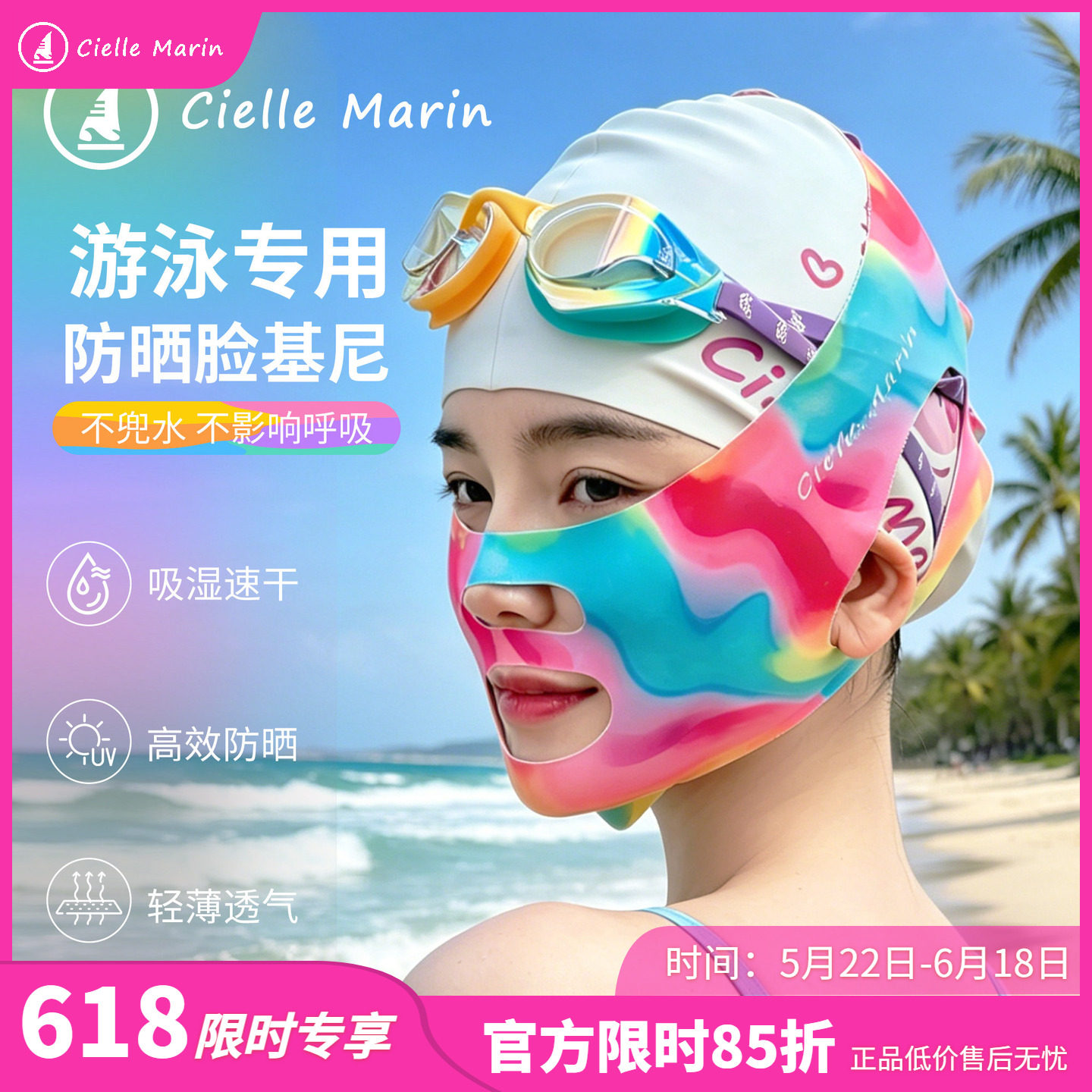 ciellemarin喜马林游泳防晒脸基尼面罩游泳脸基尼游泳专用脸基尼