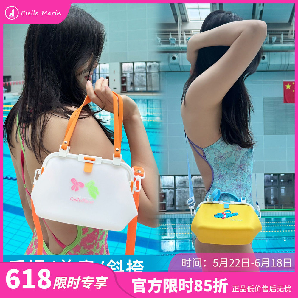 正品ciellemarin喜马林加大游泳专业干湿分离硅胶水桶硅胶水桶包