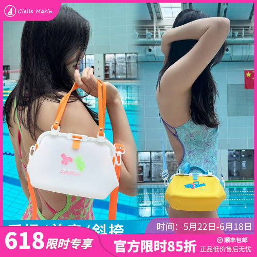 正品ciellemarin喜马林加大游泳专业干湿分离硅胶水桶硅胶水桶包