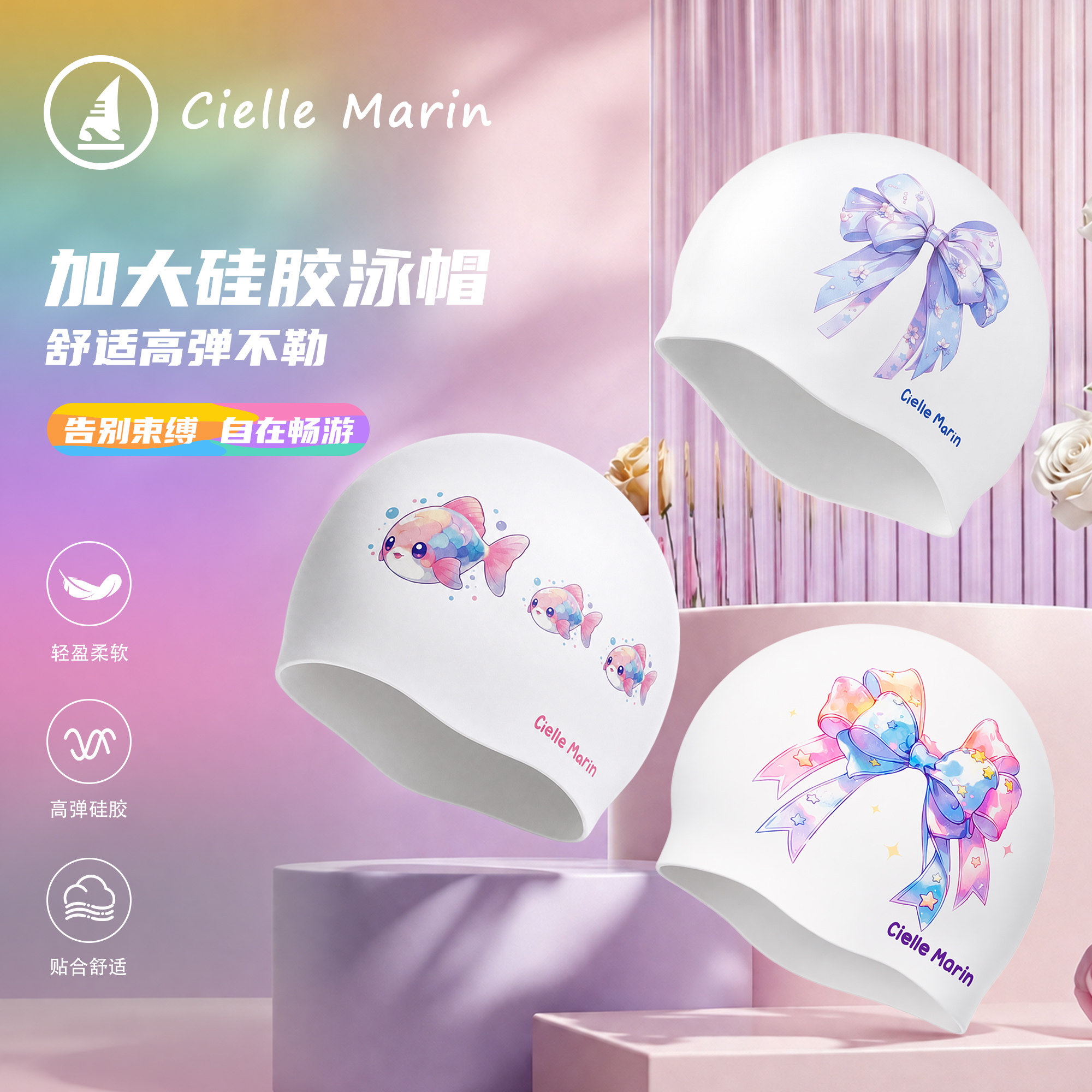 ciellemarin喜马林泳帽多款专业训练高级硅胶护耳防勒头时尚高弹图片