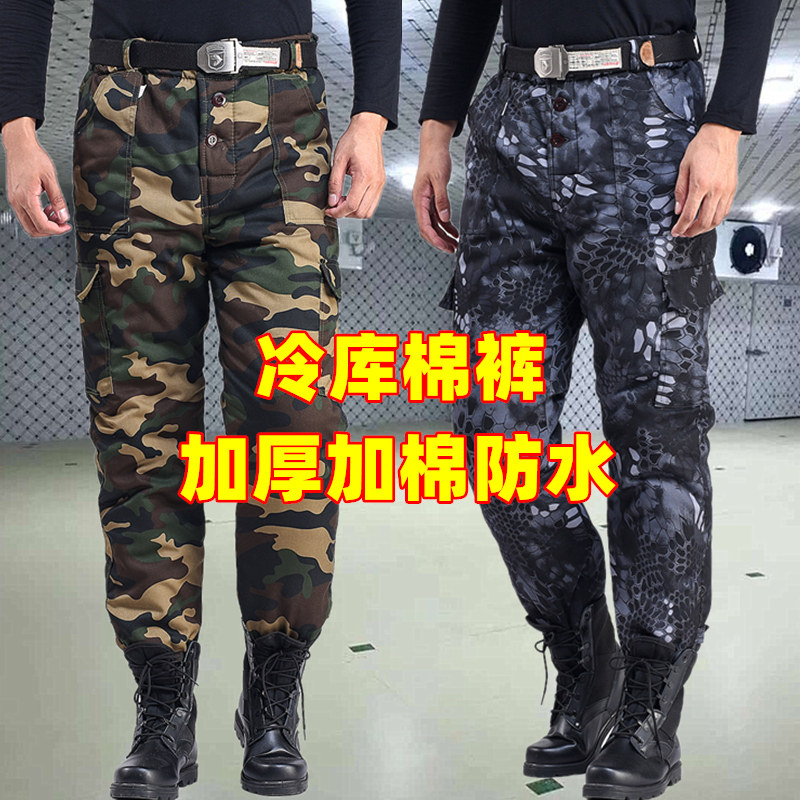 冷库棉裤男冬季加厚加棉冻库工作服裤防水外穿防寒迷彩劳保工作服