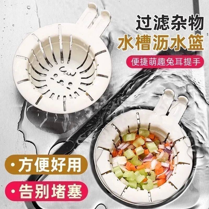 兔耳水槽过滤网提手防堵厨房