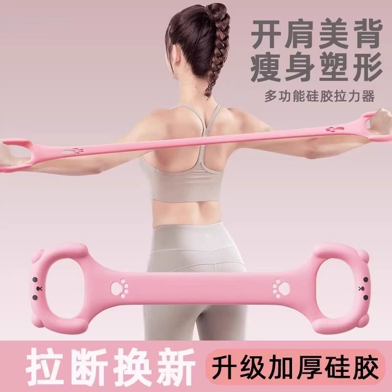 瑜伽拉力绳开肩美背拉伸带