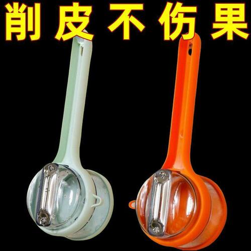 多功能收纳式水果土豆削皮器