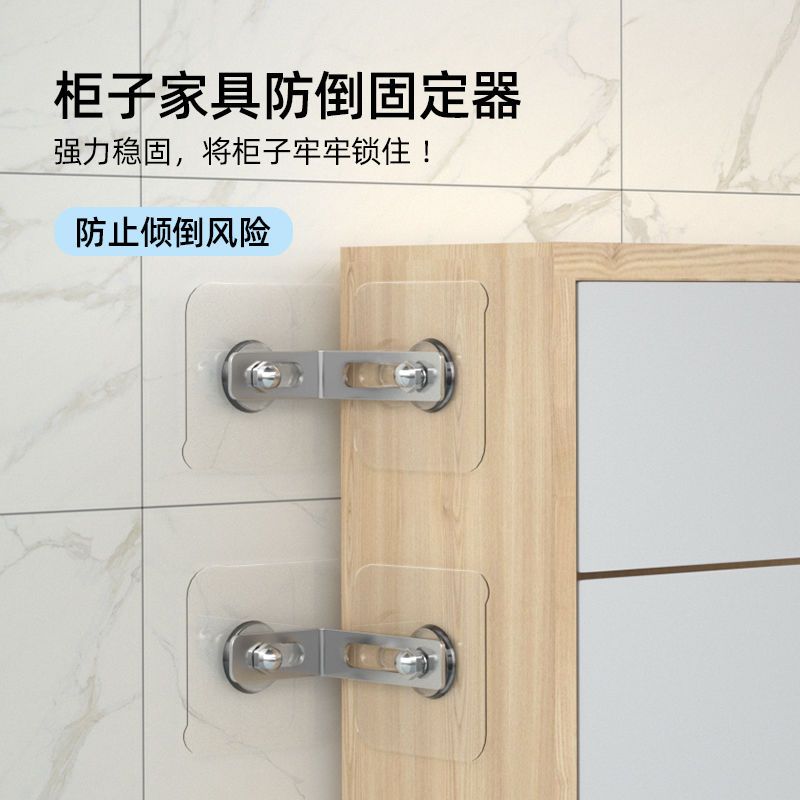 免打孔儿童家具防倾倒固定器