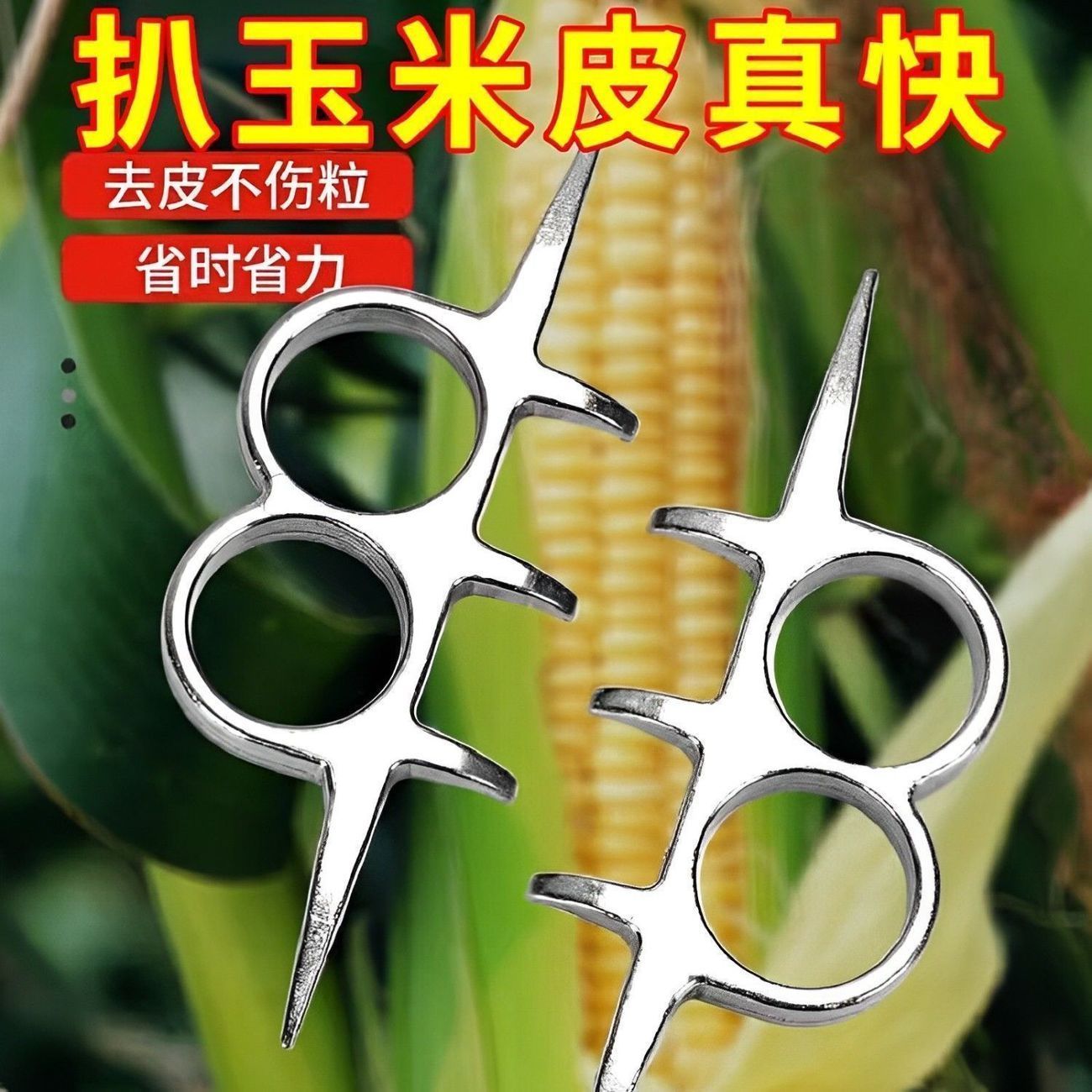 加厚铝合金手动玉米去皮器图片